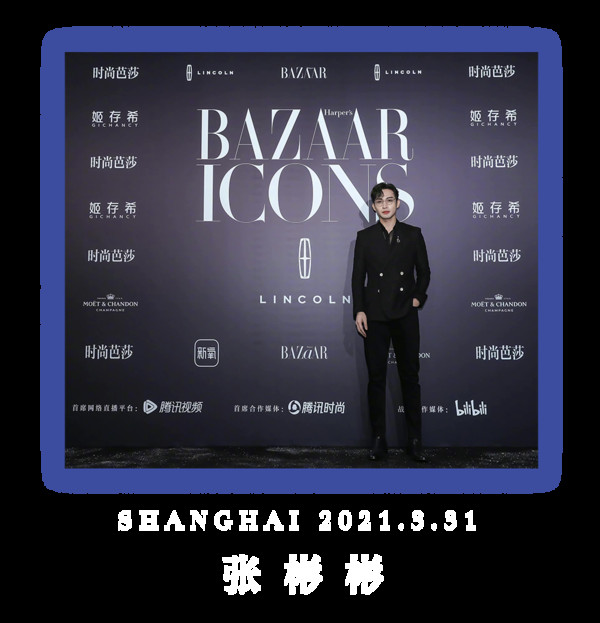 BAZAAR ICONS,致敬每一个光彩夺目的人生