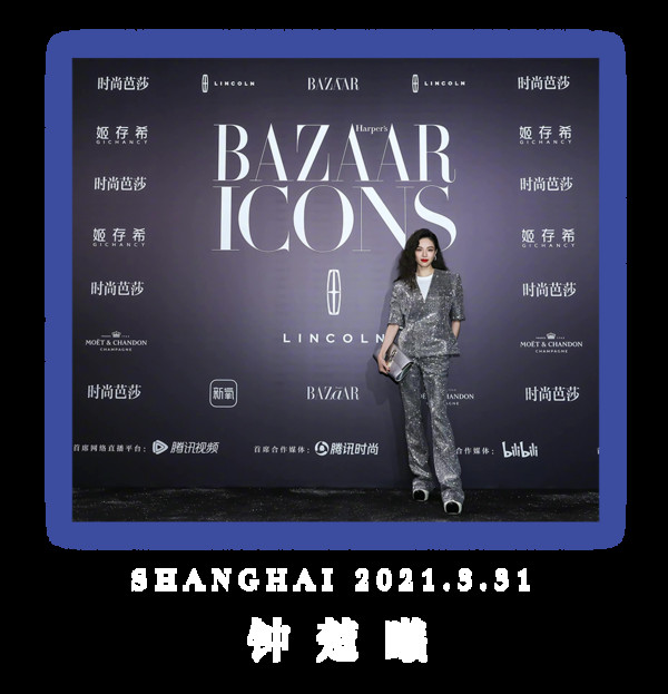 BAZAAR ICONS,致敬每一个光彩夺目的人生