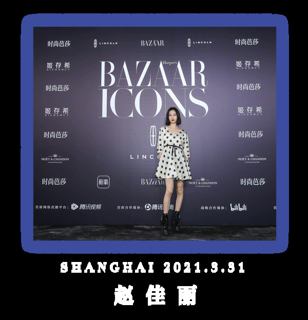 BAZAAR ICONS,致敬每一个光彩夺目的人生