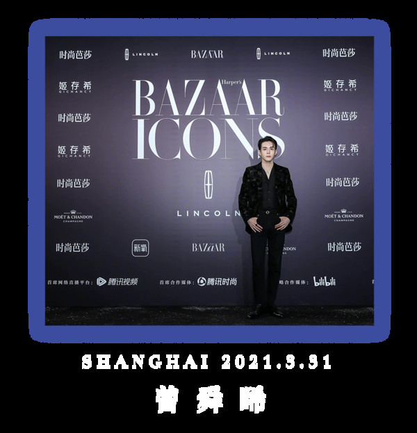 BAZAAR ICONS,致敬每一个光彩夺目的人生