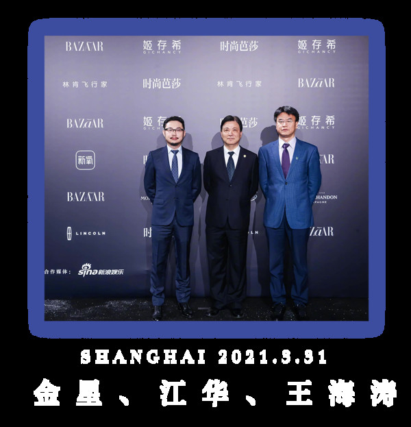 BAZAAR ICONS,致敬每一个光彩夺目的人生