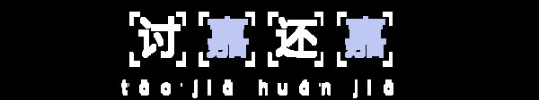 BAZAAR ICONS,致敬每一个光彩夺目的人生