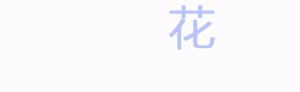 BAZAAR ICONS,致敬每一个光彩夺目的人生