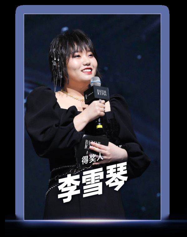 BAZAAR ICONS,致敬每一个光彩夺目的人生