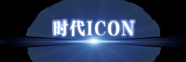 BAZAAR ICONS,致敬每一个光彩夺目的人生