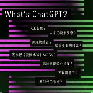 ChatGPT可以成为我的专属造型师么？