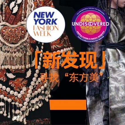 纽约时装周新发现全球设计师和模特大赛 中国赛区在北京签约