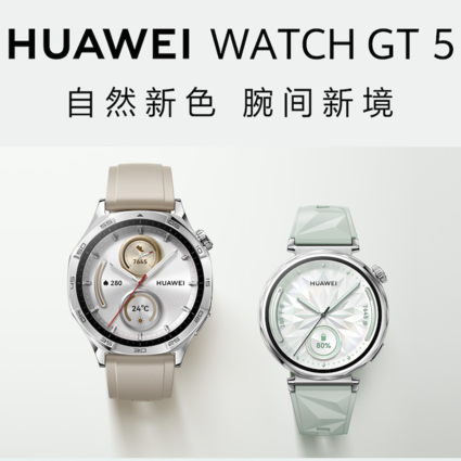 ¾ΪWATCH GT 5ɫڹȻƼ