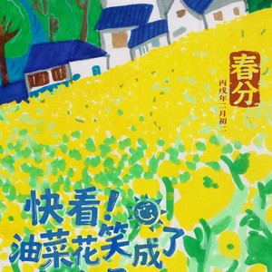 春分特辑|春天,在每一个孩子的眼睛里